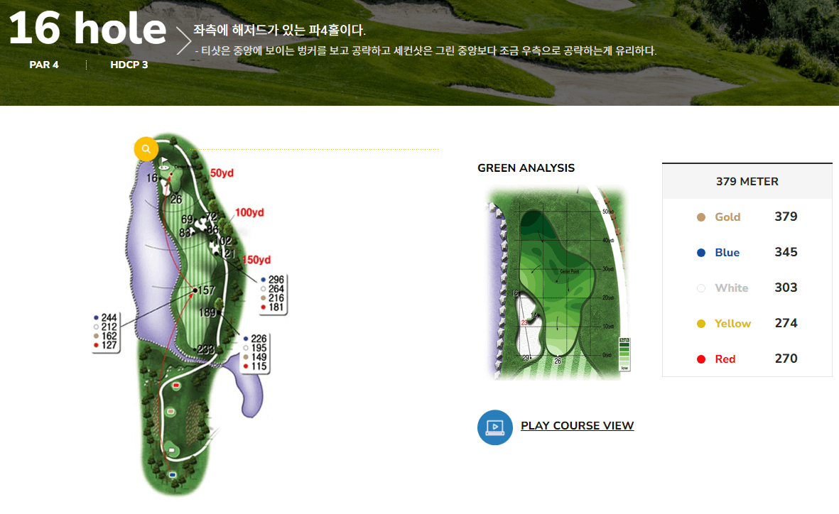 우리들 컨트리클럽 남코스 7