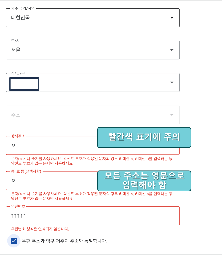 애드센스-주소-입력