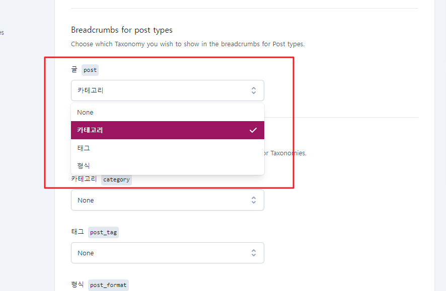 글 post > 카테고리 선택