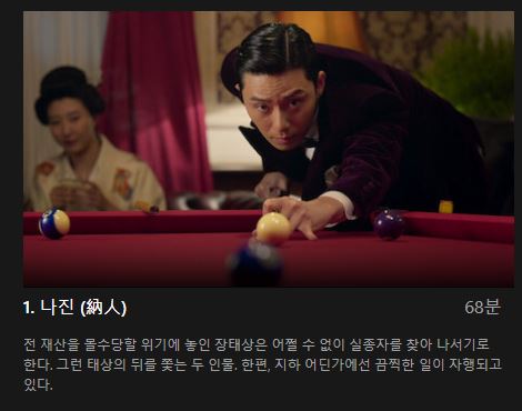 경성크리처 나진 뜻