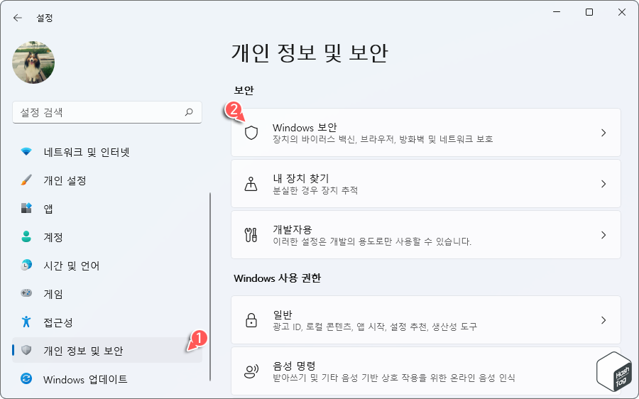 Windows 설정 > 개인 정보 및 보안 > Windows 보안