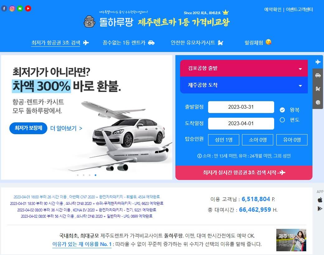 제주렌트카 (1)
