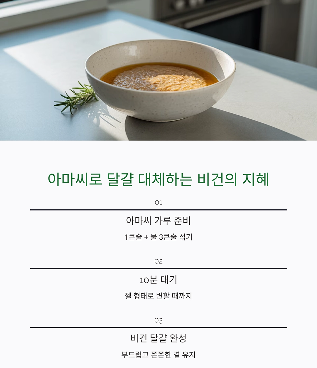 달콤한 유혹, 비건 초코칩 쿠키 케이크 만들기