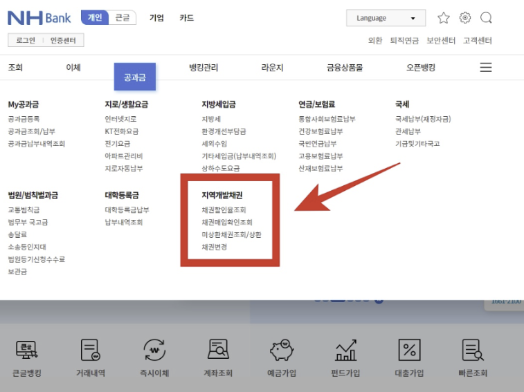 자동차-환급금-조회-방법