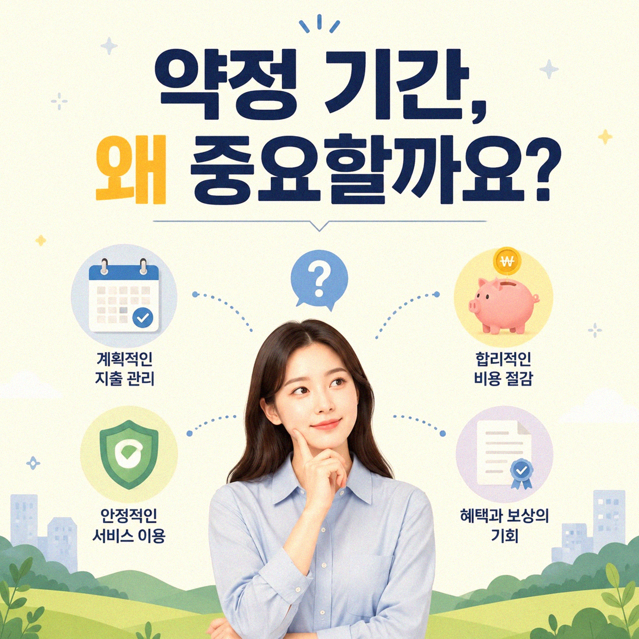 SK 브로드밴드 인터넷 TV 약정, 뭘 알아야 할까