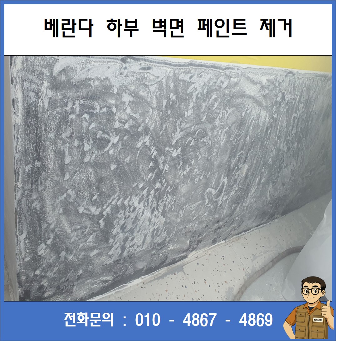 구미, 칠곡, 김천, 왜관 타일 시공 전문
