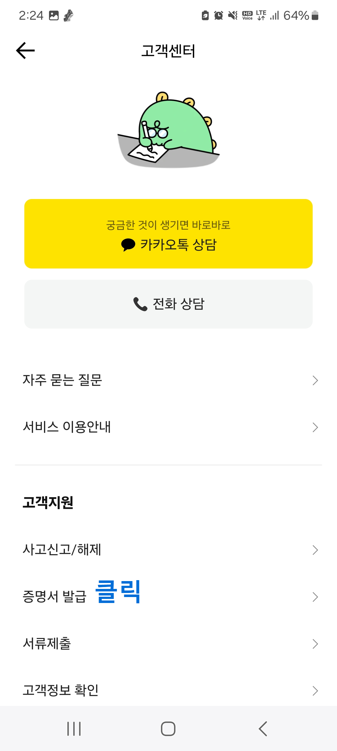 카카오뱅크 외화 지급내역 조회 방법3