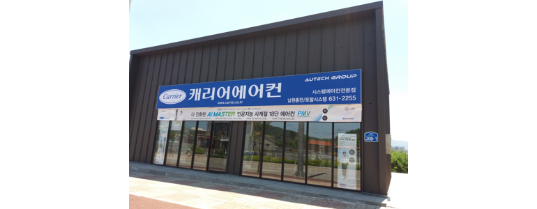 남원시 에어컨설치