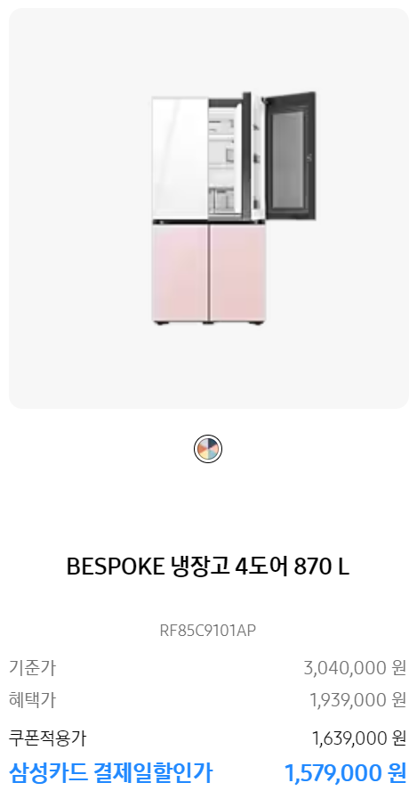삼성전자 연말 세일품목