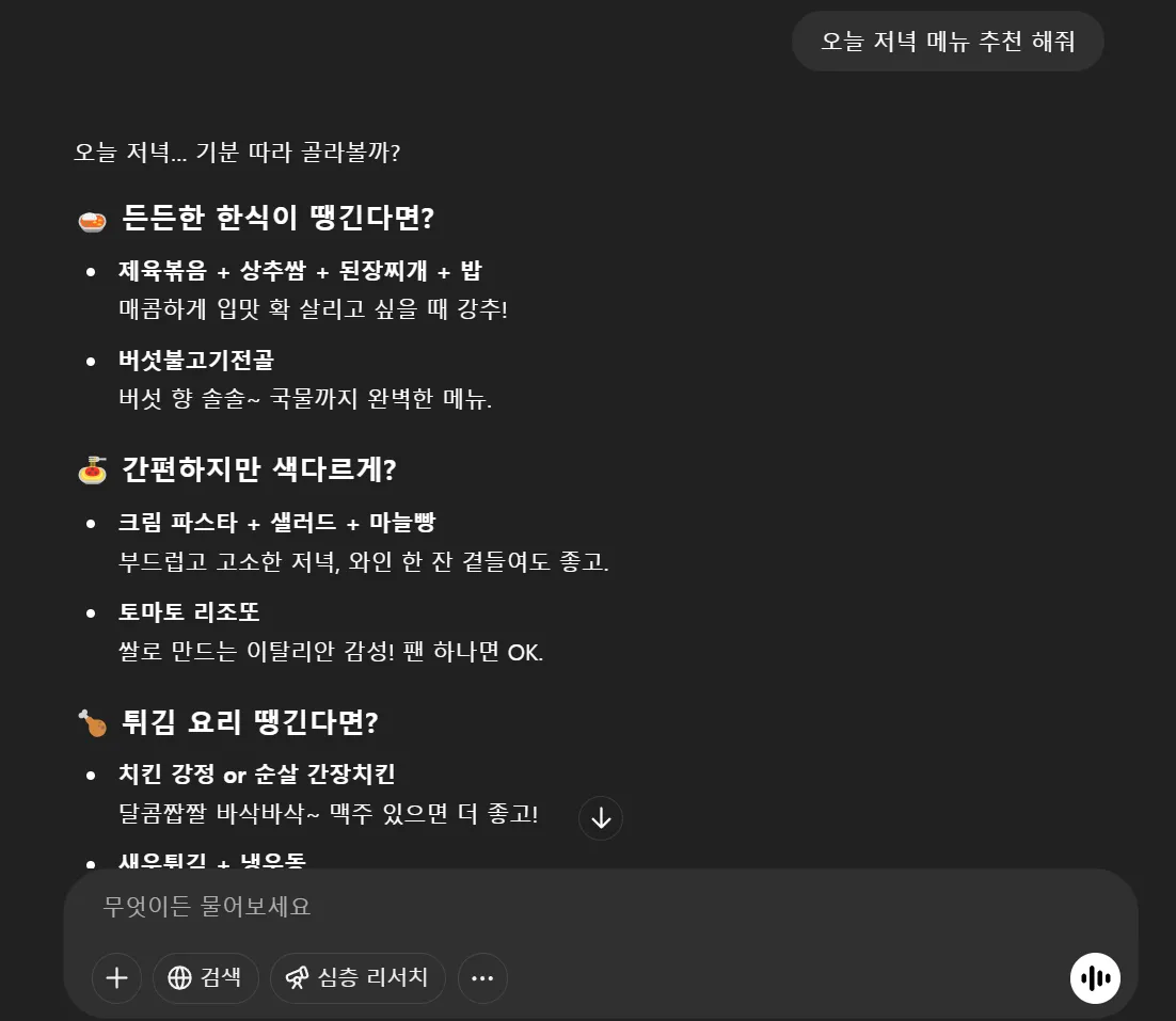 프롬프트 예시