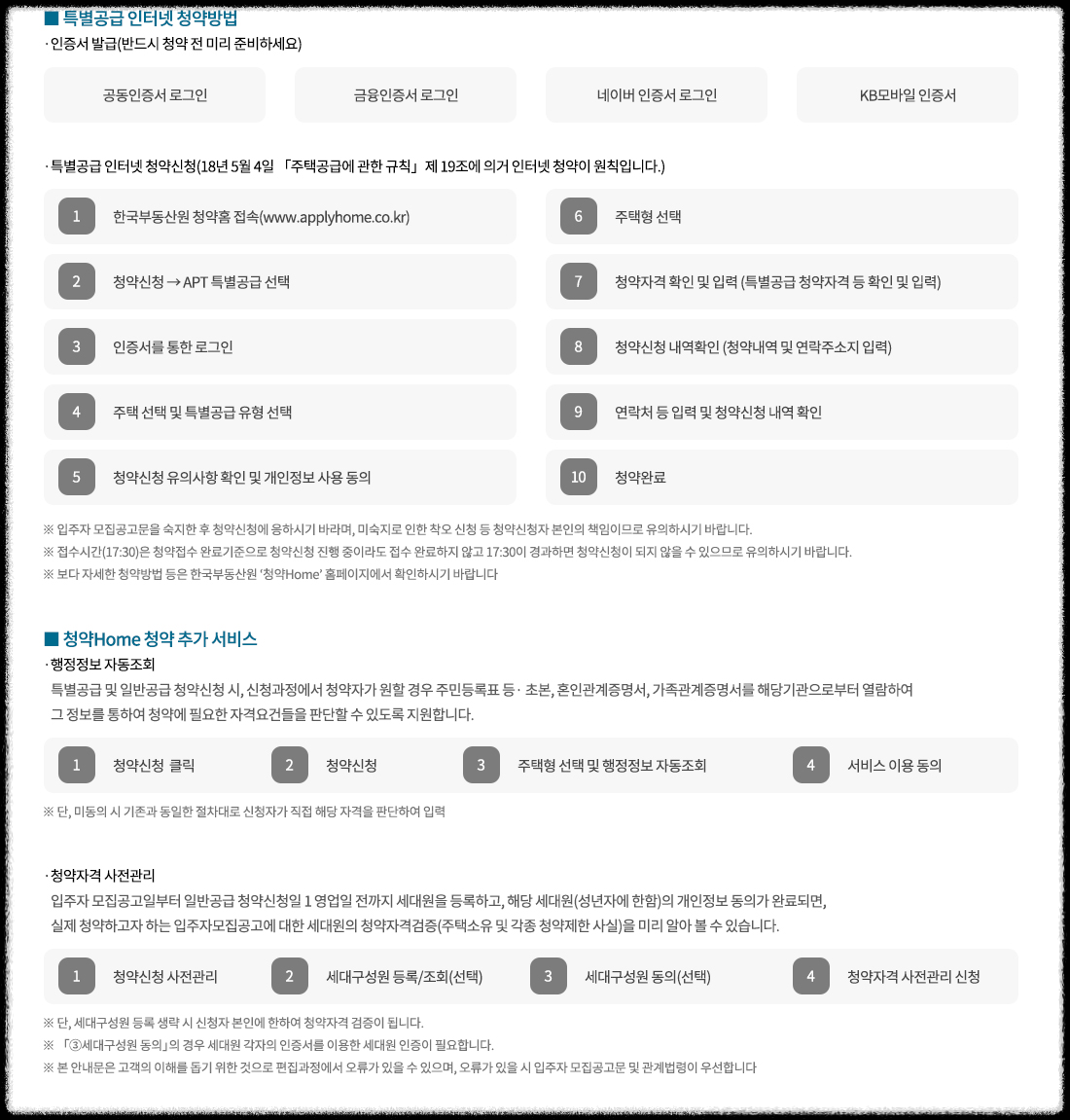 개과천선의 부동산뉴스-'영등포자이 디그니티' 23년 2월 분양 예정 (서울 영등포구 청약정보)