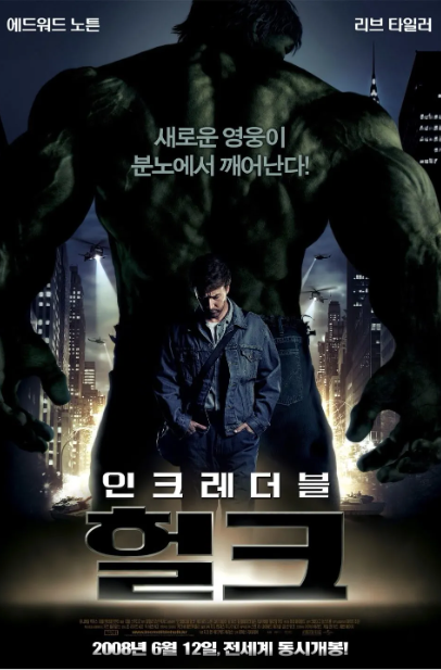 영화 포스터.