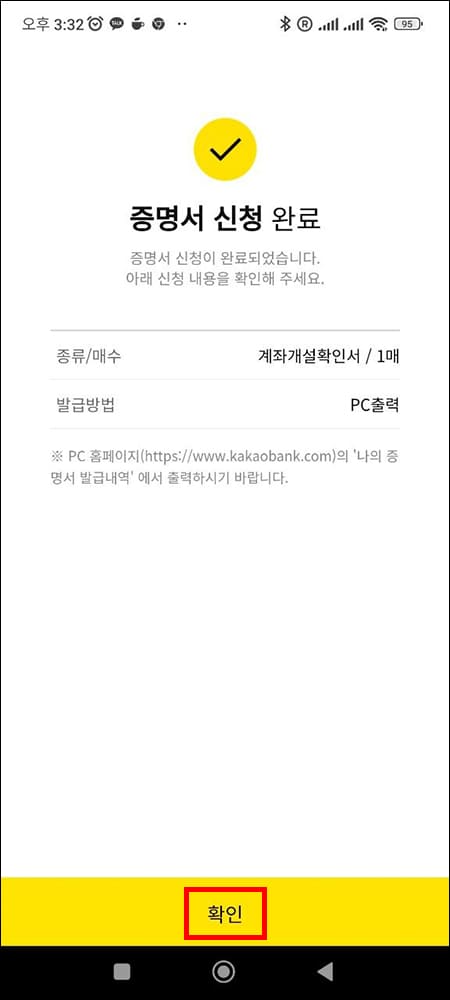 증명서 신청 완료