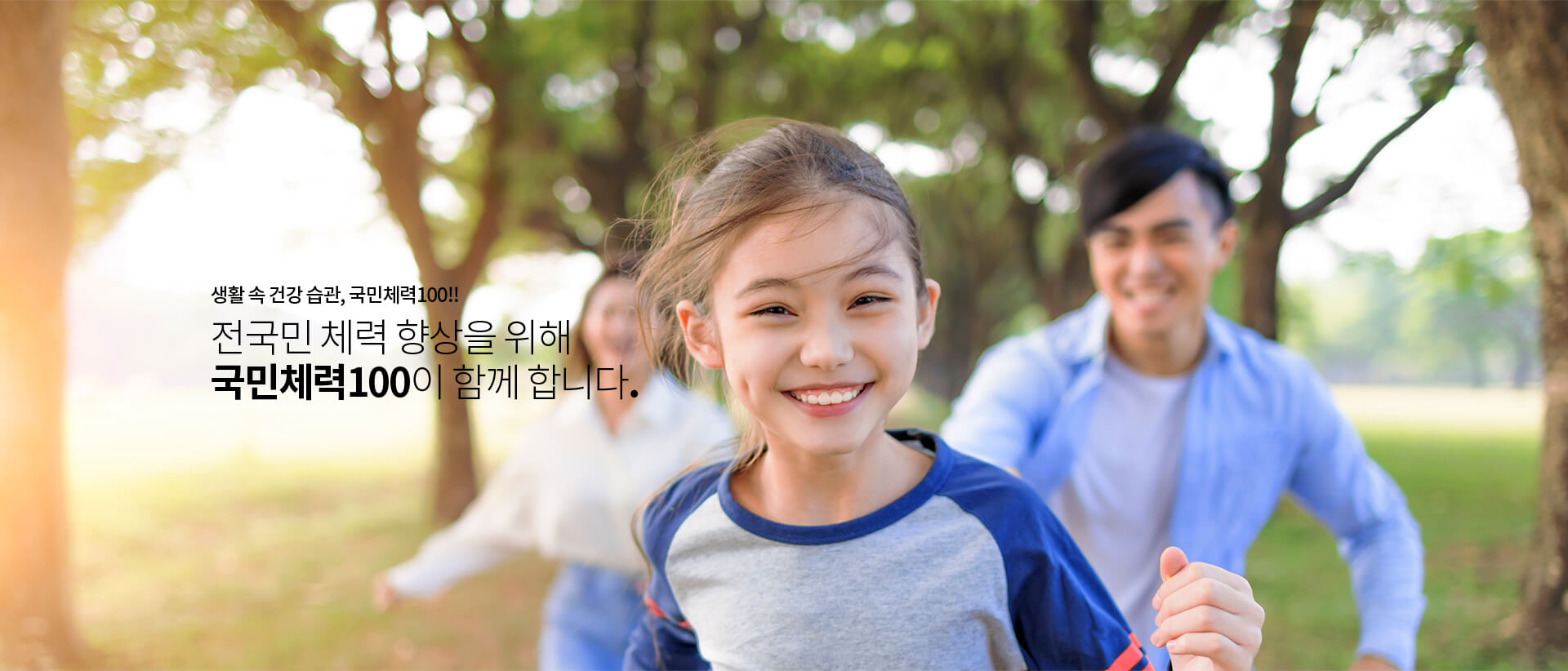 국민연금공단에서 확인이 가능한 국민체력100