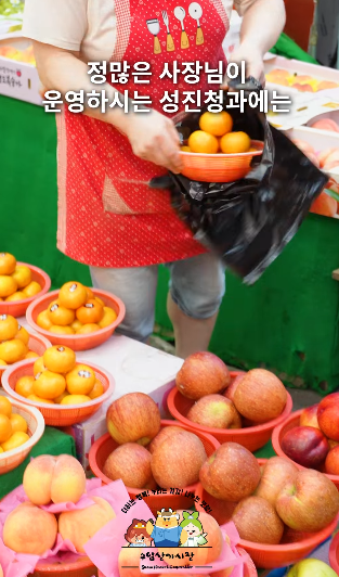 과일 가게 정보
