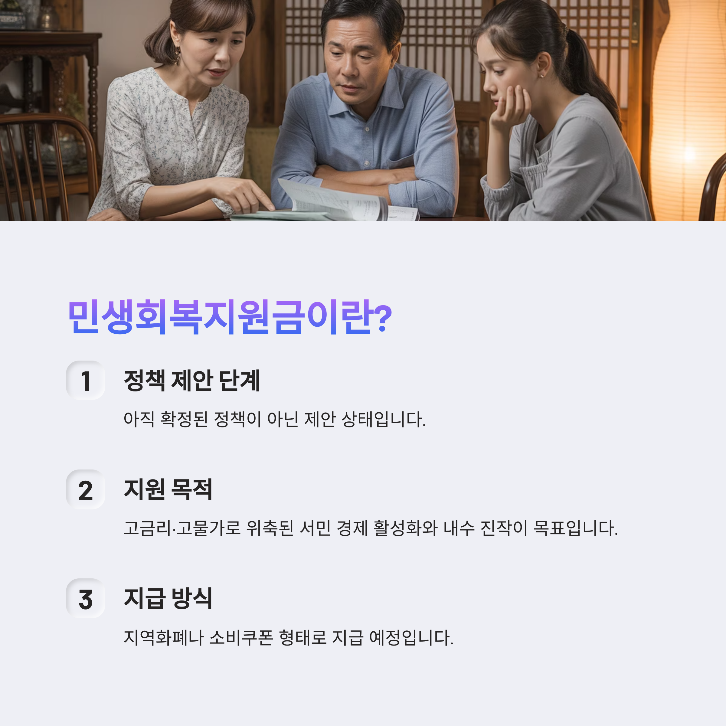 민생회복 지원금 건보료 납부액의 차이