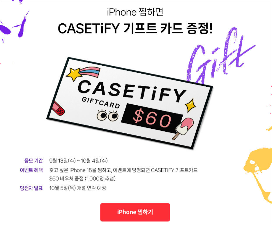 KT 사전예약 이벤트 혜택