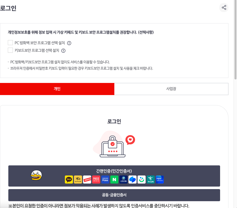 건강보험자격득실확인서