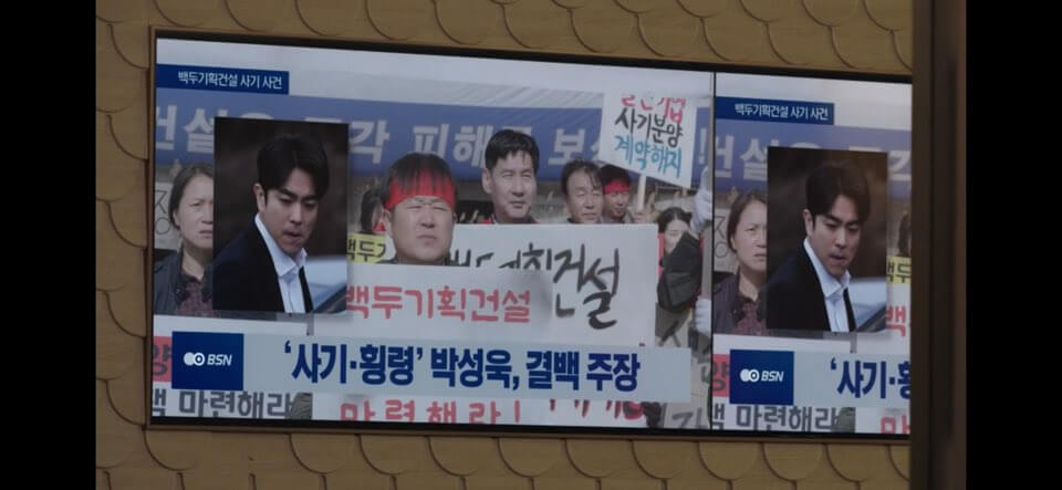 경이로운 소문 시즌2 1회줄거리