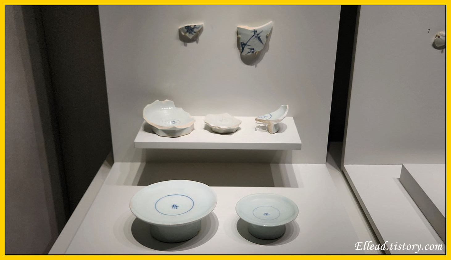 청화백자와 '제祭'자가 쓰인 접시