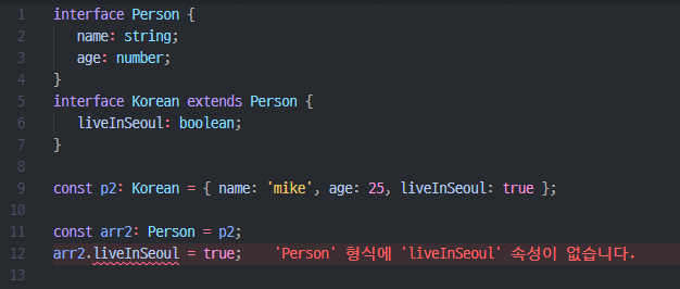 typescript-타입추론