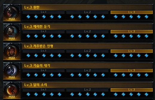 달소 리퍼 각인1
