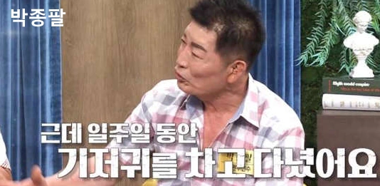 권투 박종팔 선수 근황 사진입니다