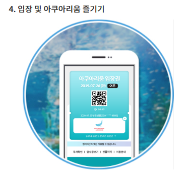 롯데월드 코리아세일페스타 2025 수험생할인 혜택 총정리