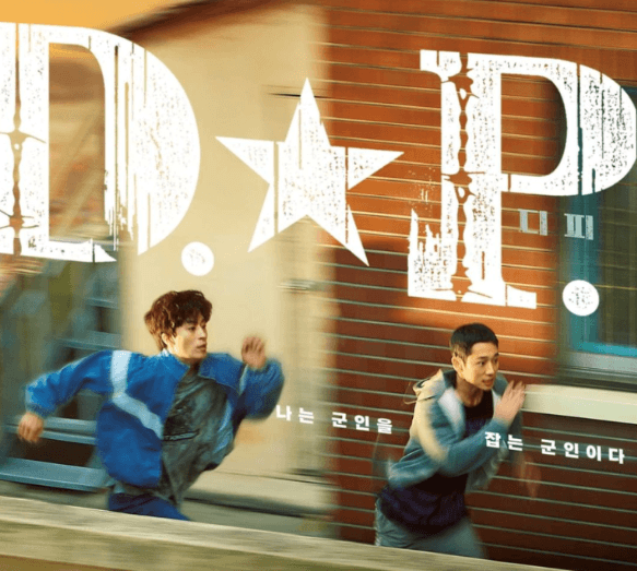 D.P 드라마