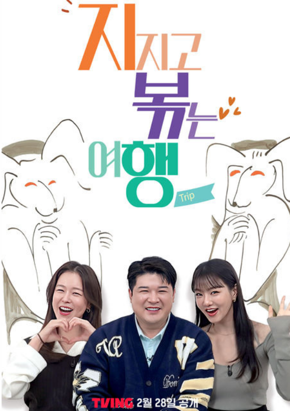 나솔과 활약한 3커플 이어졌네