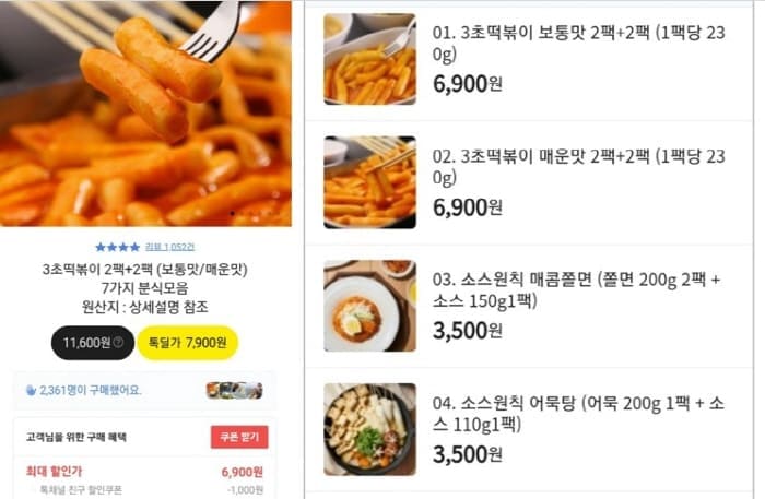 3초떡볶이가격
