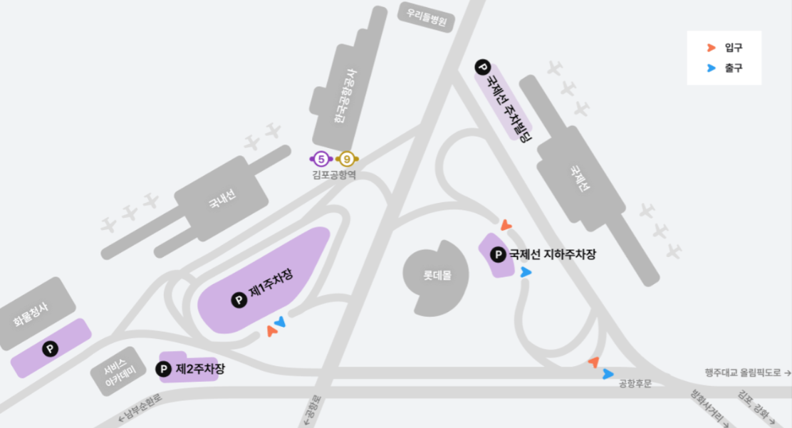 김포공항 국제선 주차예약