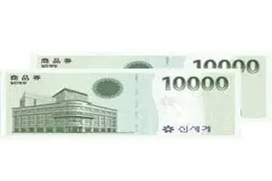 상품권