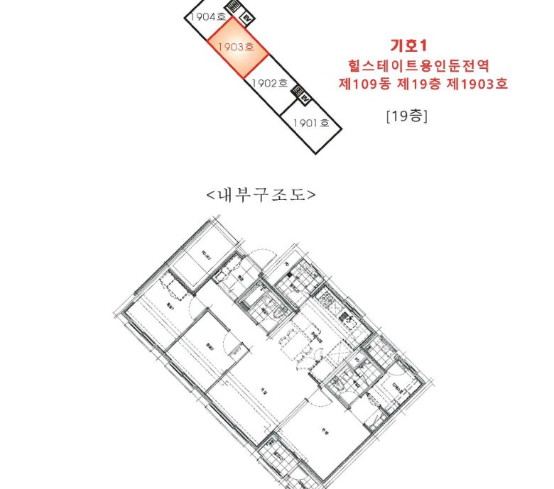 힐스테이트용인둔전역 59㎡ 내부구조도 (감정평가서)