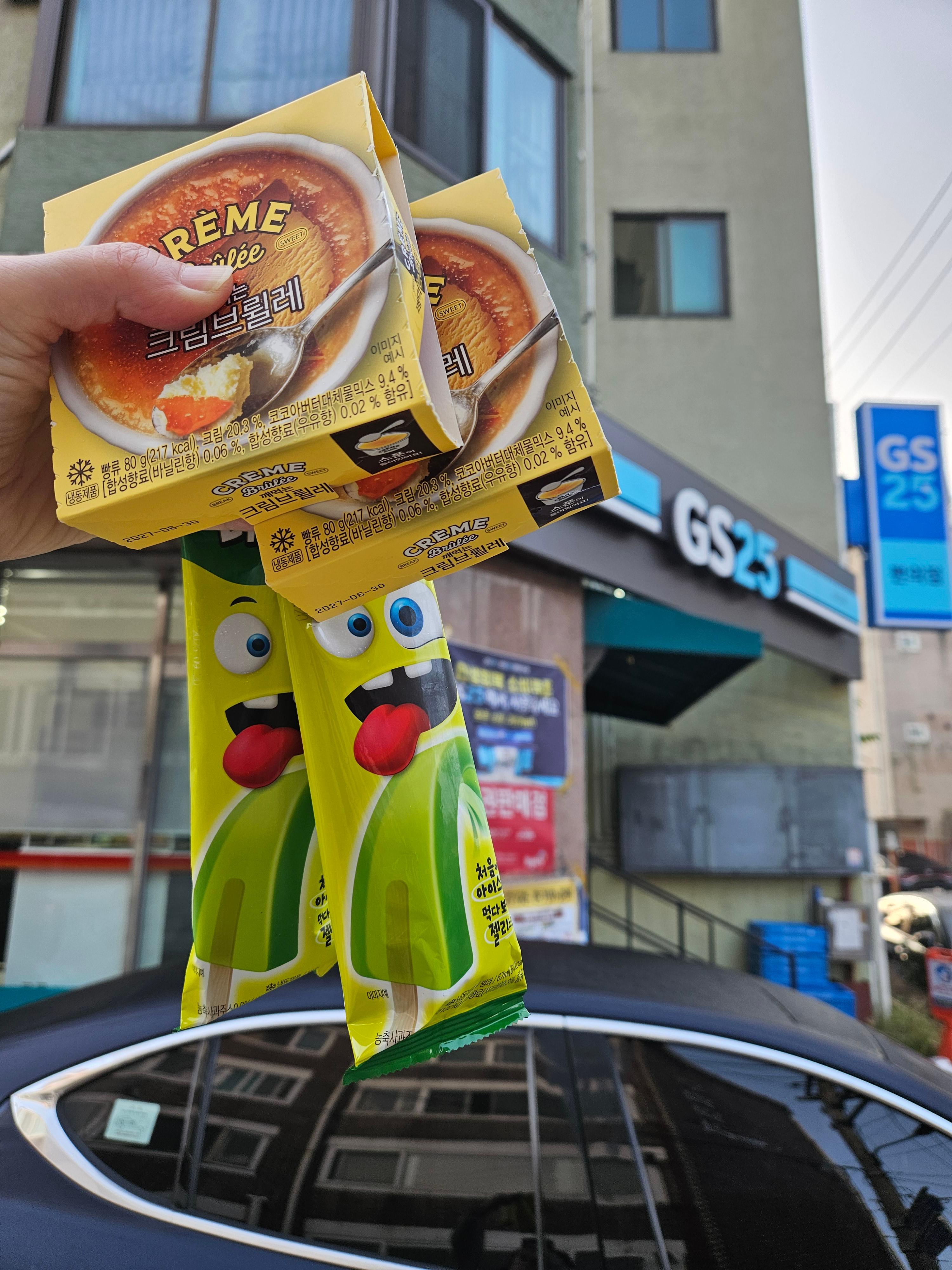 요즘 핫한 아이스크림, 메롱바 후기