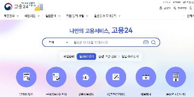 국민내일배움카드 발급