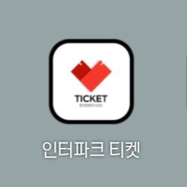 인터파크 본인인증 실패, 오류 해결방법