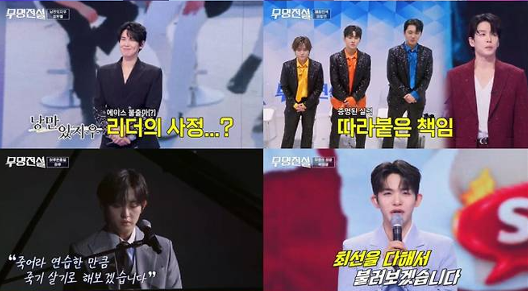 무명전설 9회 최종 14인 라인업 및 준결승 진출자 분석, 국민가요 대전 에이스전 총정리