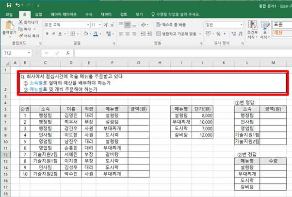 엑셀-같은-셀에-여러-문장-넣기