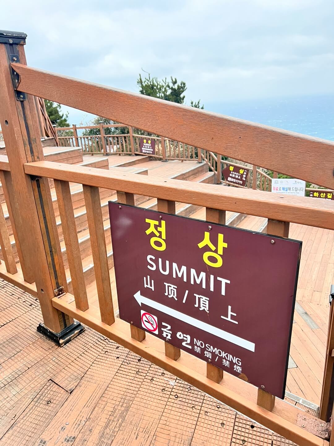 성산일출봉 정상