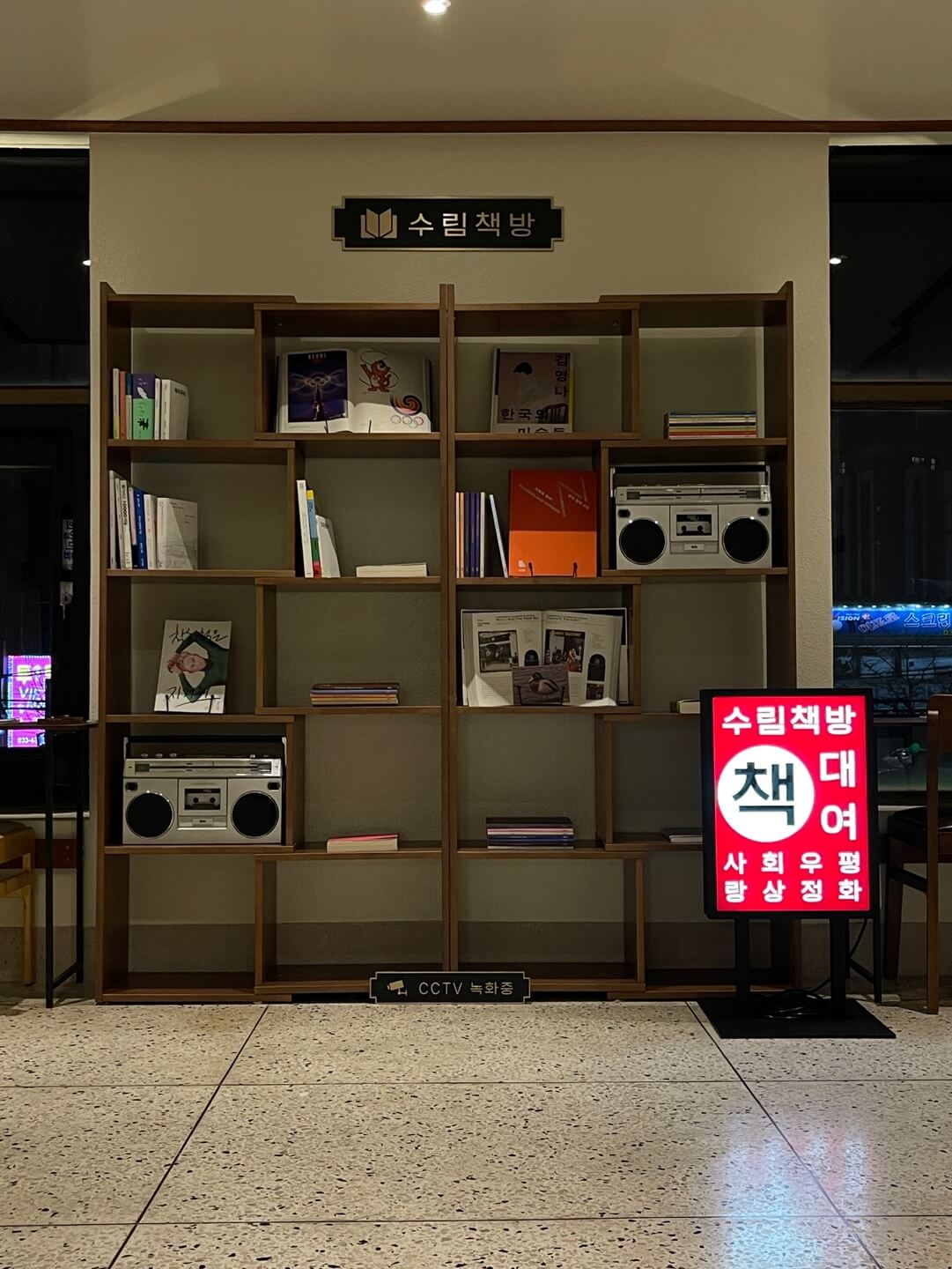 오래된 여관을 감성 있게 리모델링한 숙소