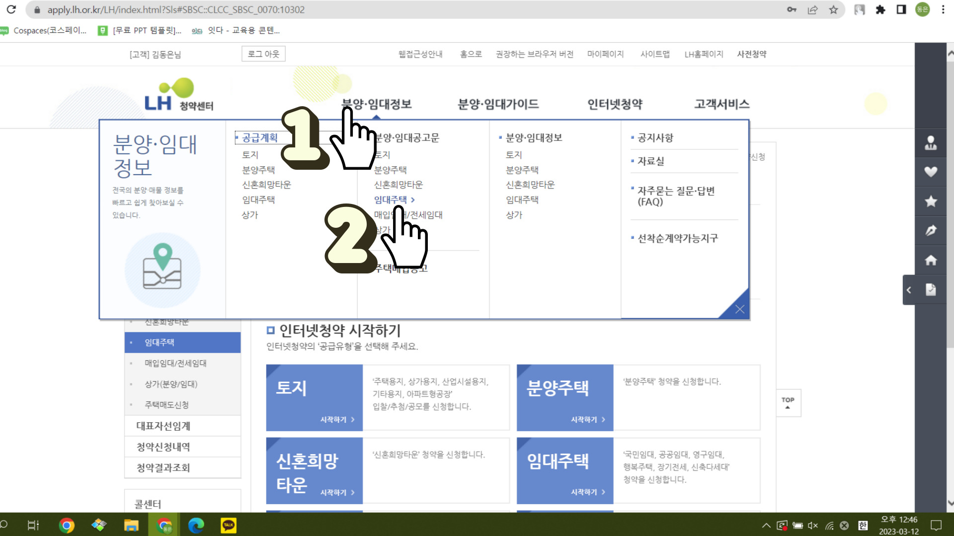 LH 행복주택-LH 행복주택 청약 방법-LH 행복주택 청약-LH 행복주택 신청 대상-LH 행복주택 신청 방법