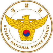 경찰신고