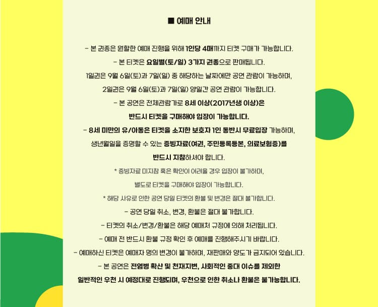 2025 렛츠락페스티벌