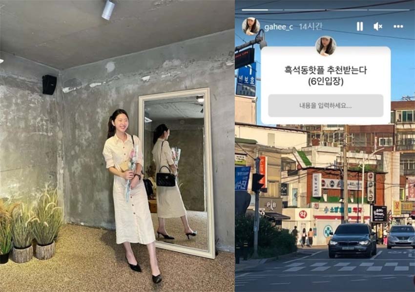 영숙-광수-결혼-증거