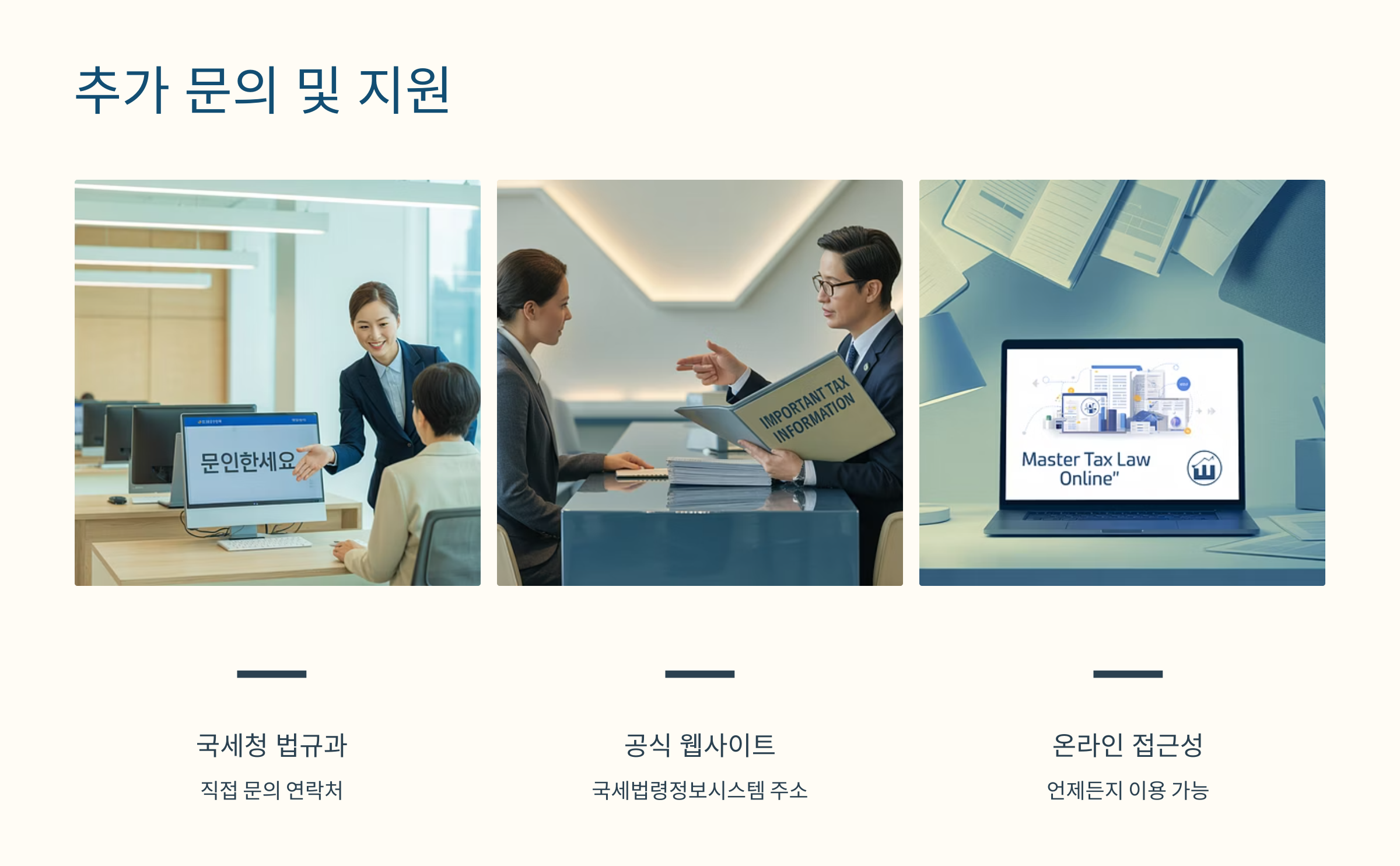 최신 법령 개정 내역은 어디서 확인하나요?