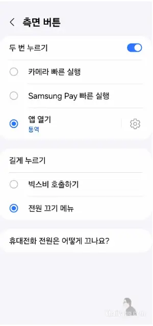 갤럭시 실시간 번역 쉽게 실행하는 방법