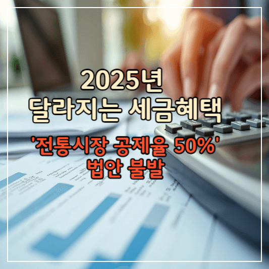 2025연말정산개편-썸네일