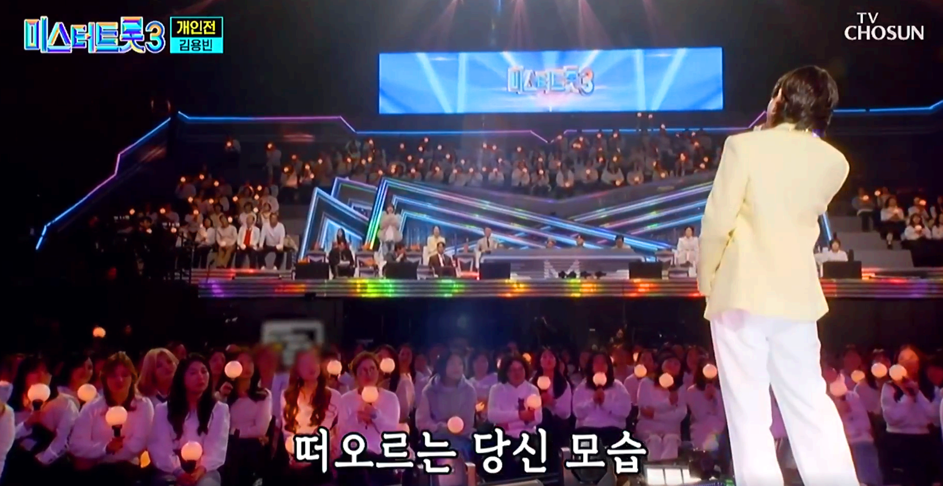 미스터트롯3