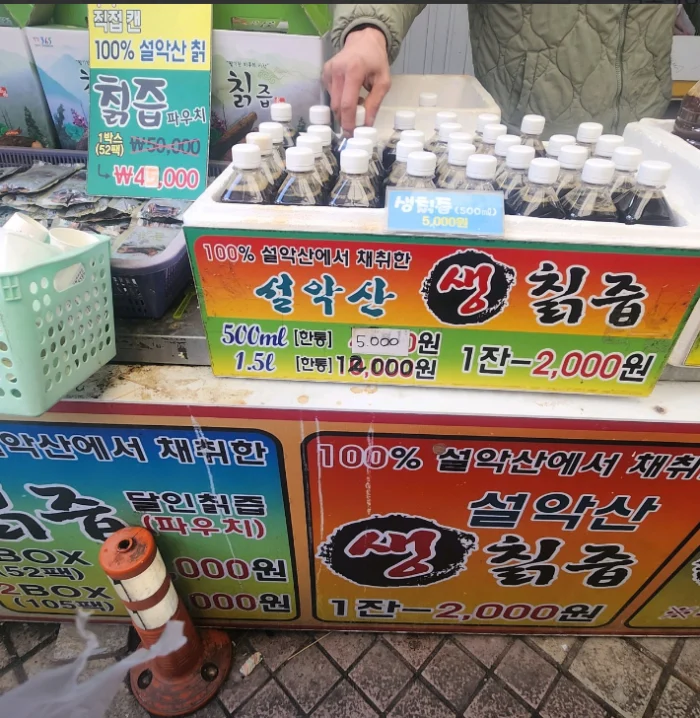 달팽이네칡즙